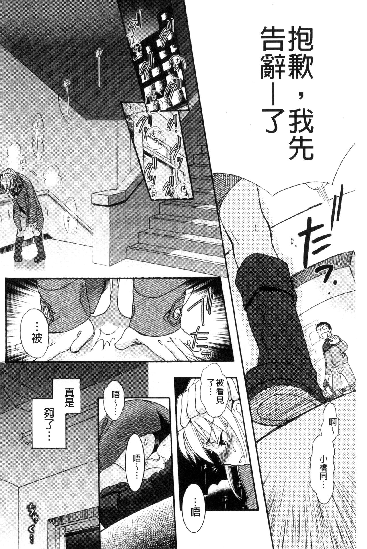 [Saeki] Ichinichi Dorei-san [Chinese] page 34 full