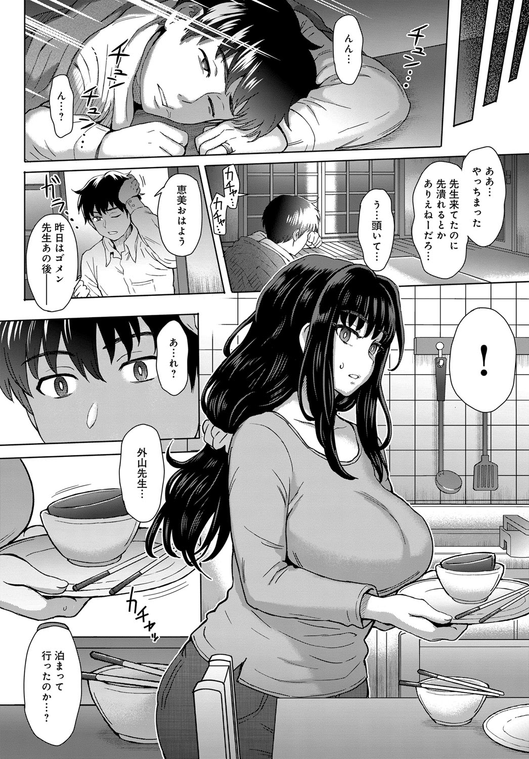 [Itou Eight] Kokoronokori [Digital] page 4 full