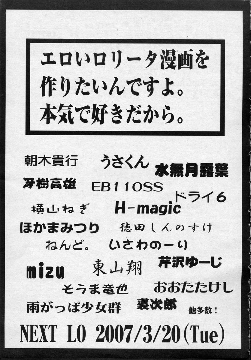 Comic LO 2007-04 Vol. 37 page 254 full