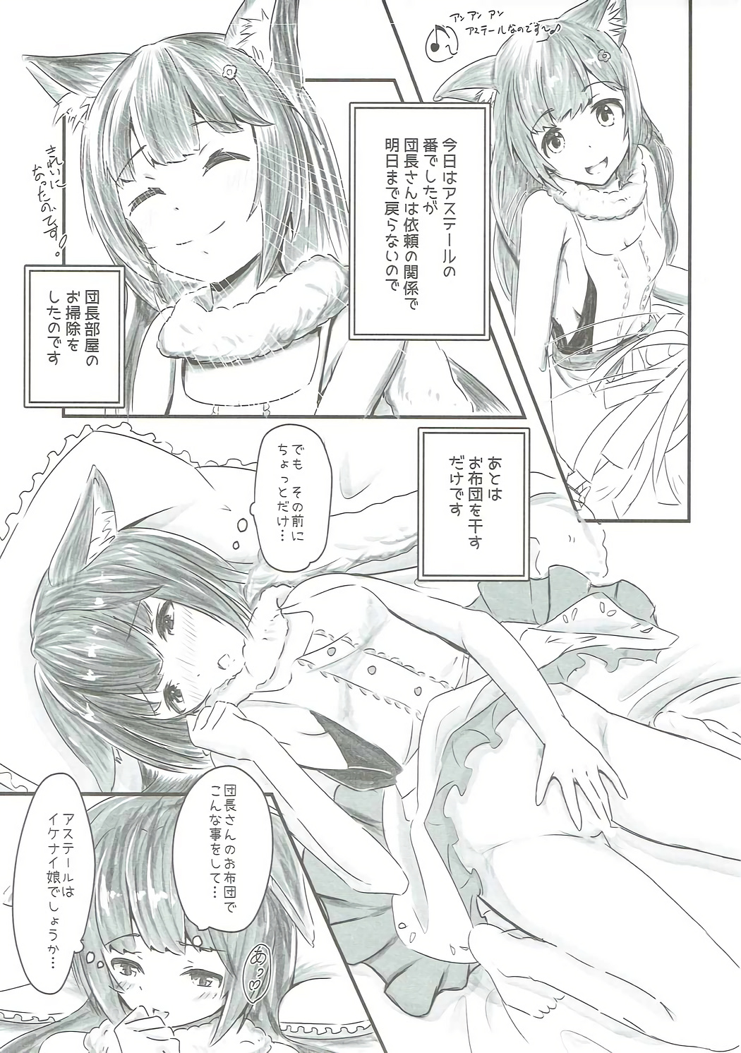 (C91) [MIDDLY (Midorinocha)] Cheer 2nd Futanari Djeeta no Soine Touban (Granblue Fantasy) page 22 full