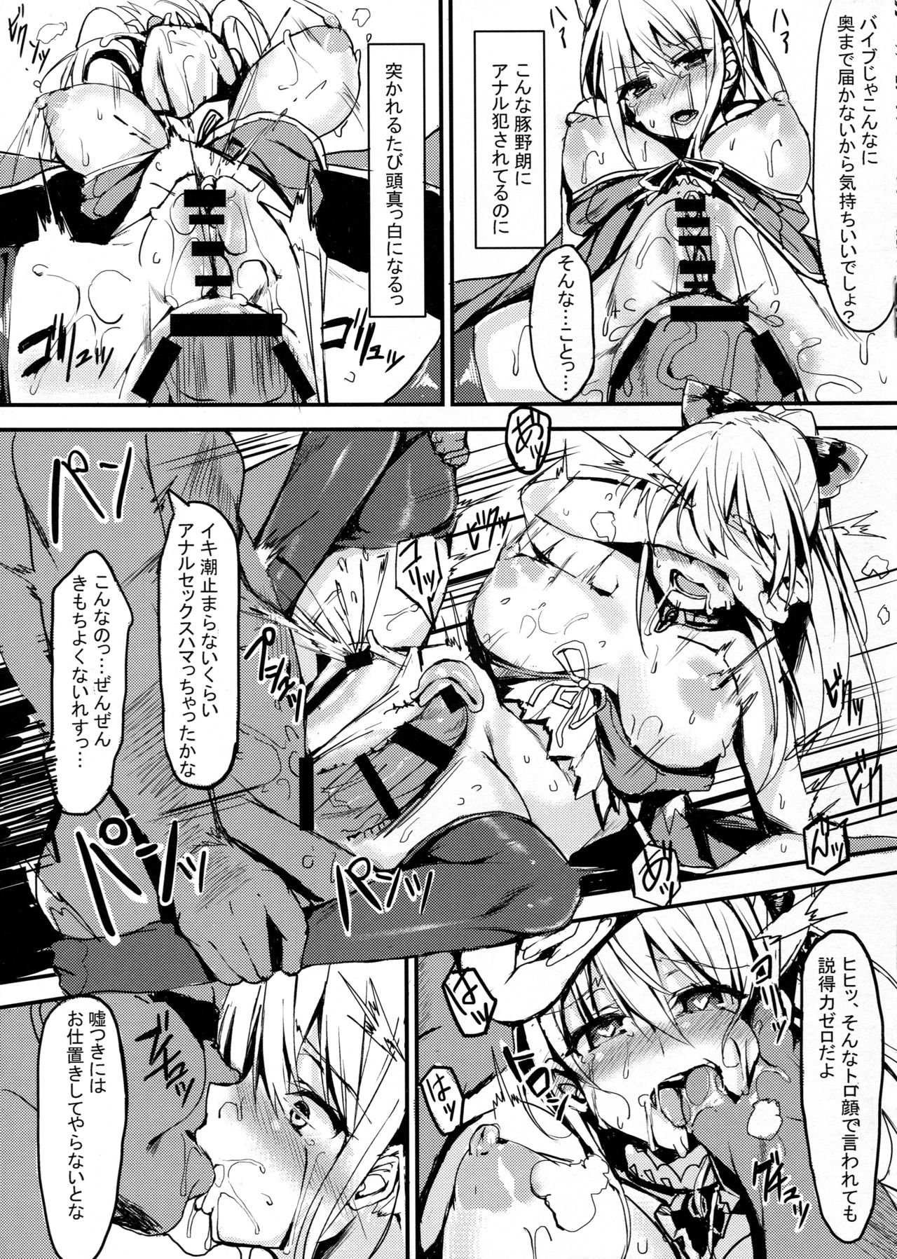 (C91) [Flock Blue (Blue_Gk)] Vira Lillie Choukyou Keikaku (Kari) (Granblue Fantasy) page 6 full