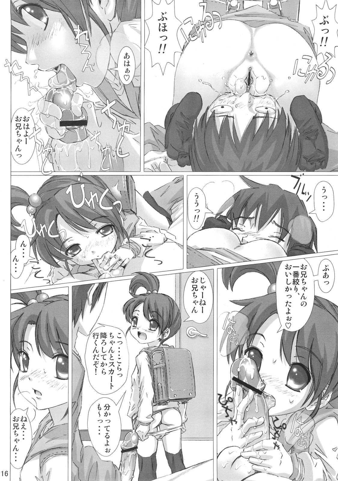 (SC35) [pooca (Nora Shinji)] Sarani Okashi Nasai! (The Melancholy of Haruhi Suzumiya) page 15 full