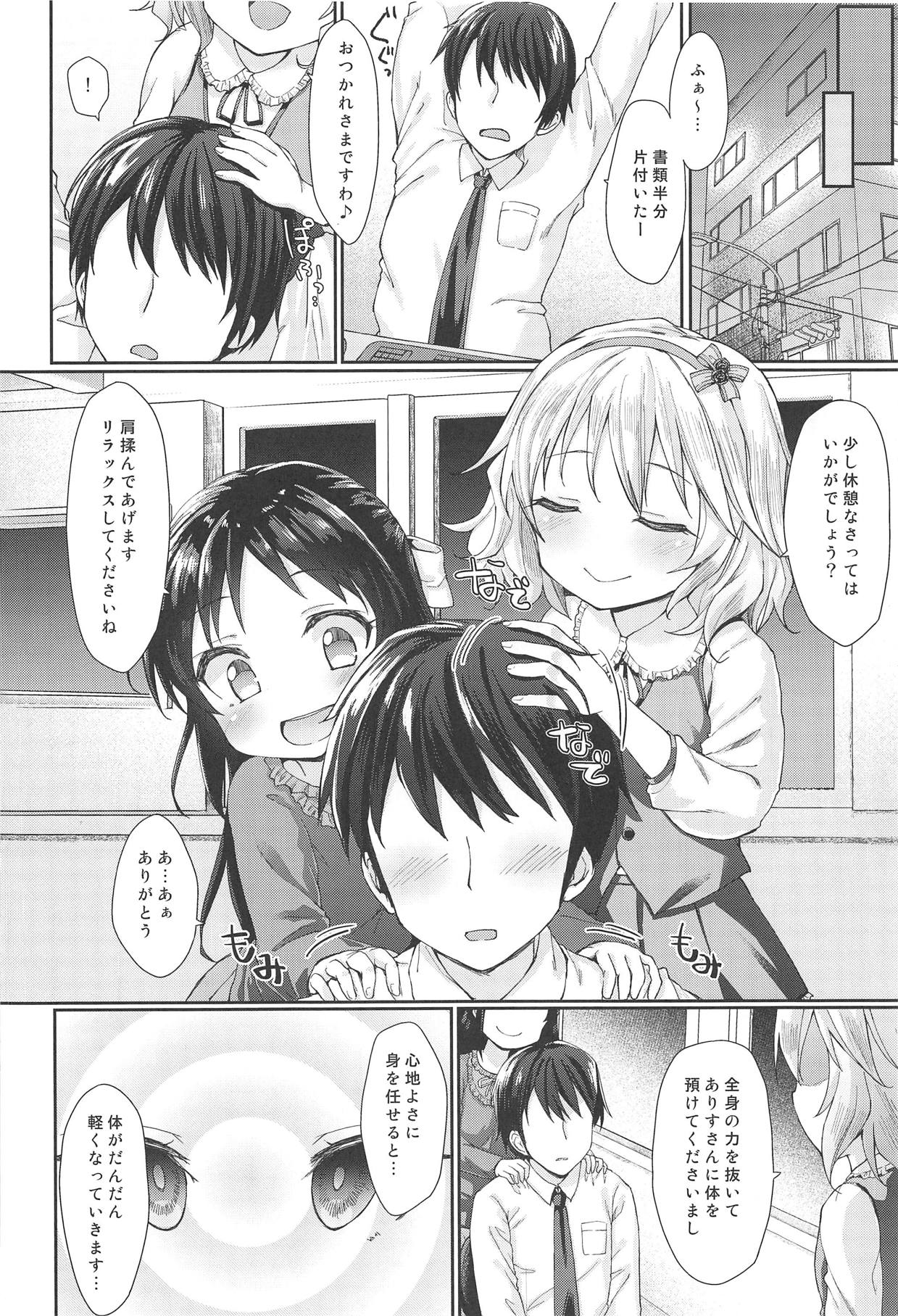 (C95) [Staccato・Squirrel (Imachi)] Caramel Glaze (THE IDOLM@STER CINDERELLA GIRLS) page 5 full