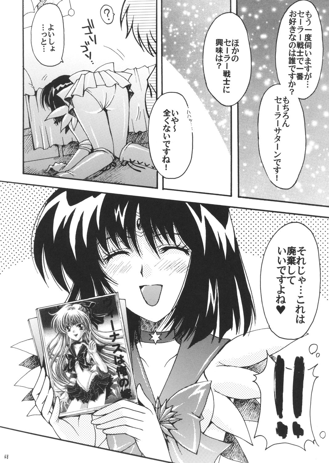 (C72) [Kotori Jimusho (Sakura Bunchou)] Boku no Kanojo wa Sailor Senshi 3 (Bishoujo Senshi Sailor Moon) page 47 full