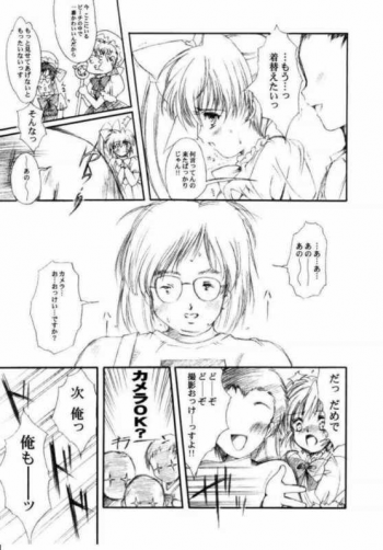 (C63) [High Risk Revolution (Aizawa Hiroshi)] Watashi wo Komipa ni Tsuretette!! 5 (Comic Party) - page 7