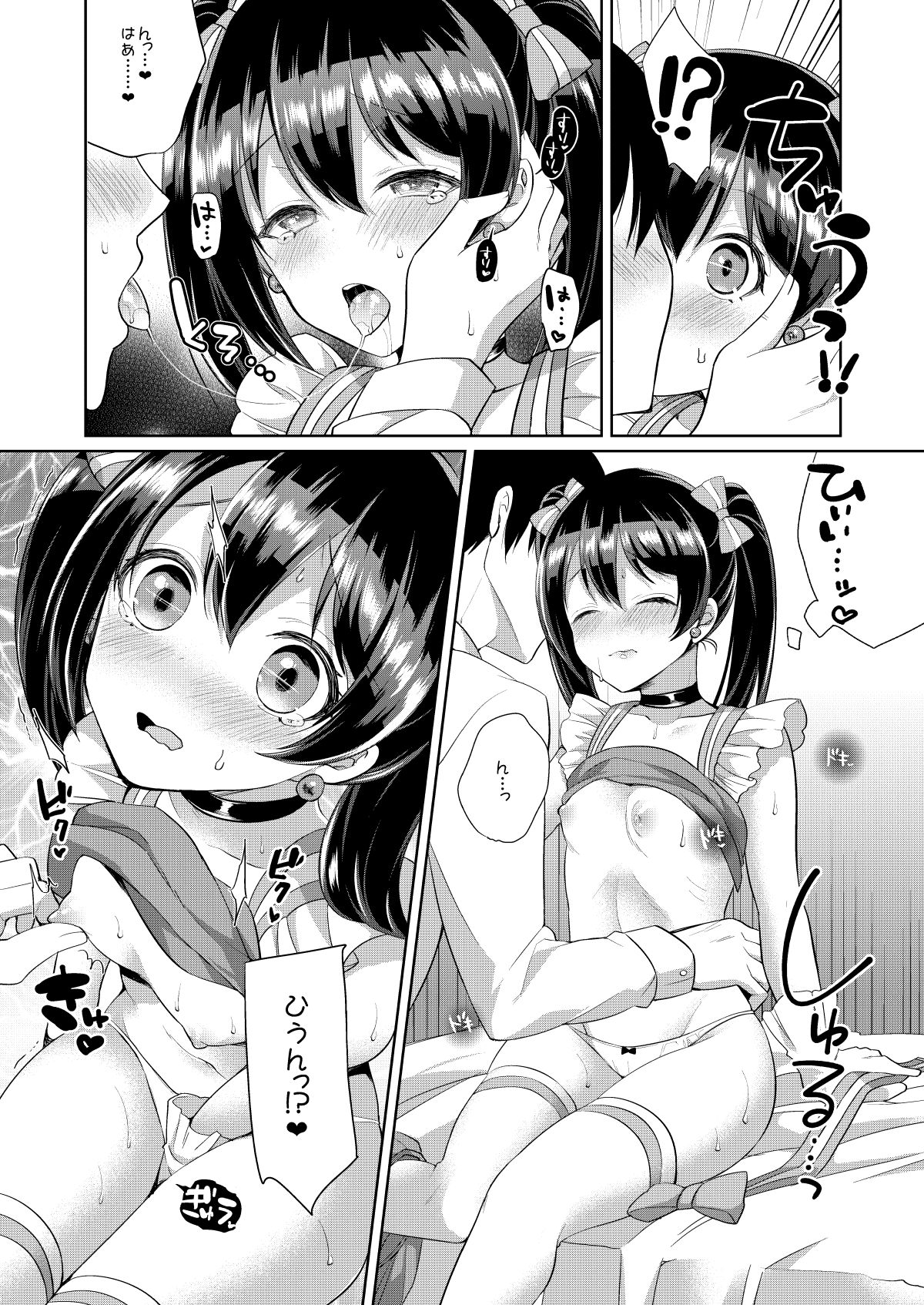 [liz project (Miyamoto Liz)] Nico to Icha Love Ecchi (μ's to Icha Love Ecchi Soushuuhen Jou) (Love Live!) [Digital] page 3 full