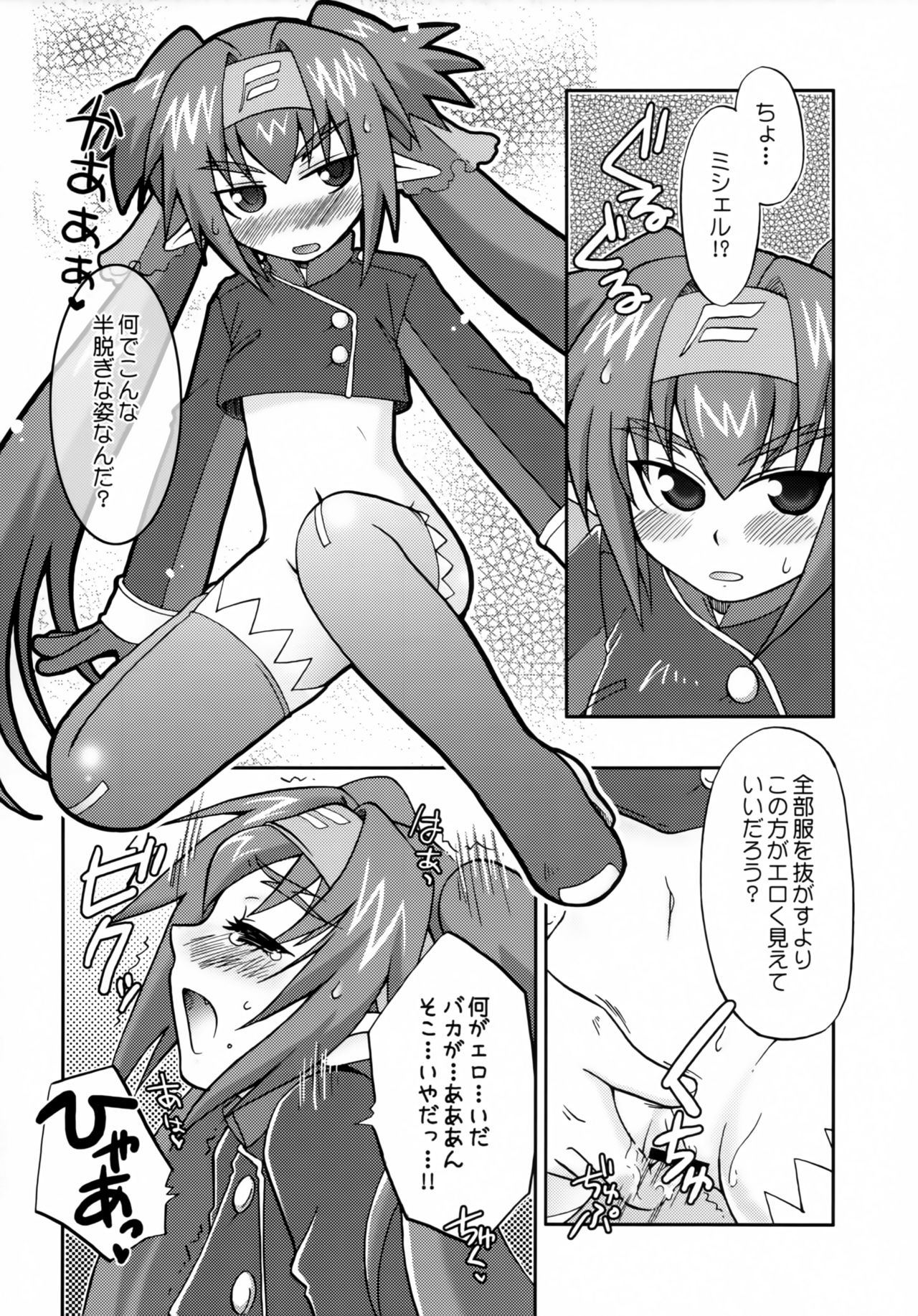 (C74) [Milk-Size (Karin Akira)] Cute Loves (Macross Frontier) page 21 full