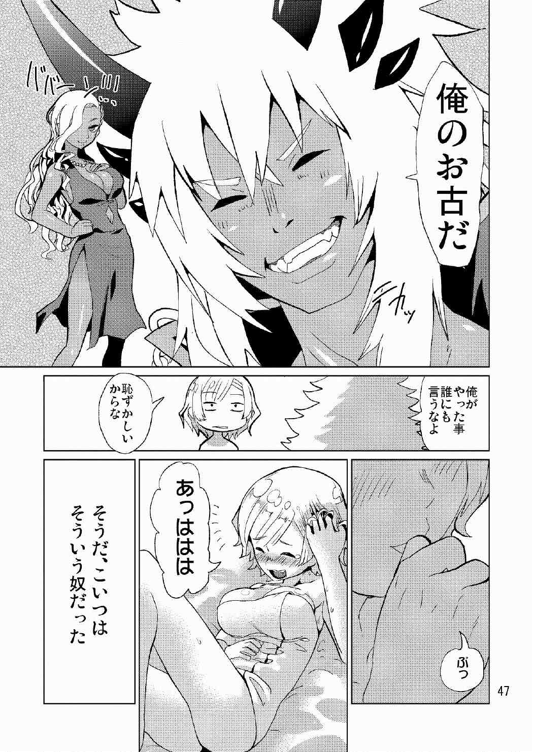 [ピロシキ帝国(ンモ=エザゴ)] 生徒会長が食っちゃ寝を繰り返したら牛になったって本当ですか!? (白猫プロジェクト) page 48 full