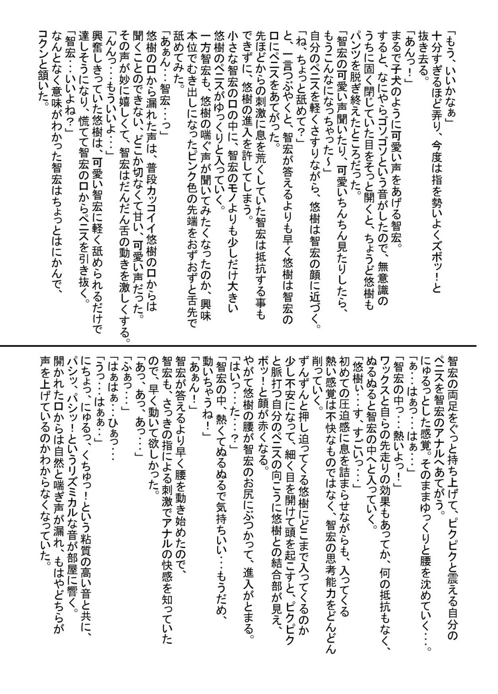 [Takenokoya] Takenokobon page 23 full