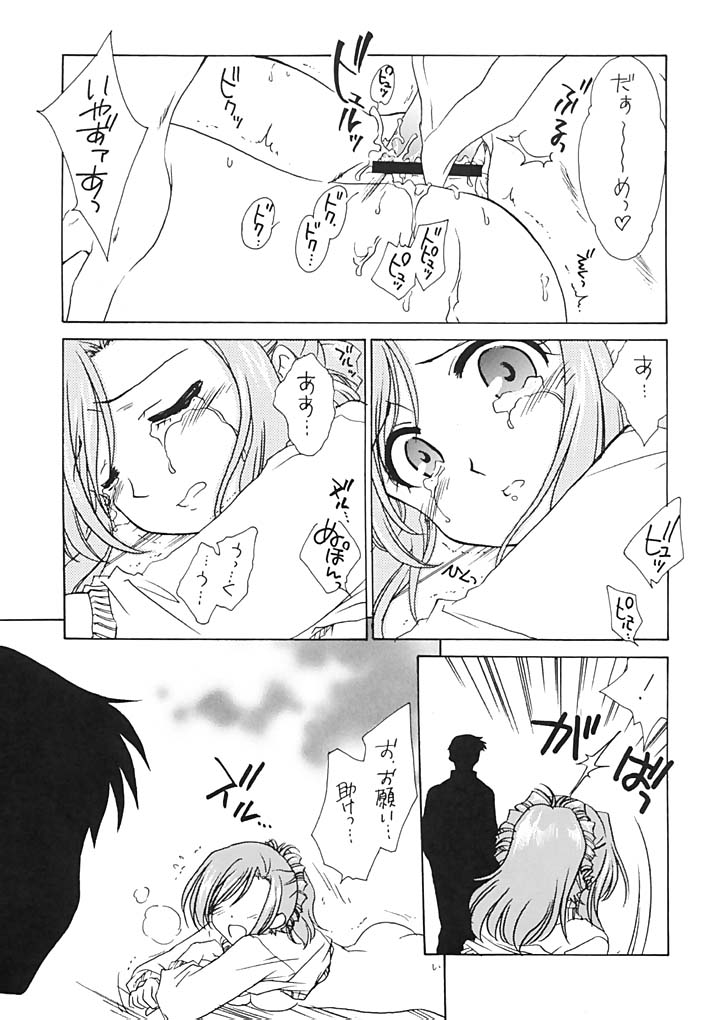 (C63) [Purin Yokochou (Ouka Sushi)] Pretty Lesson 1 (Onegai Teacher) page 12 full