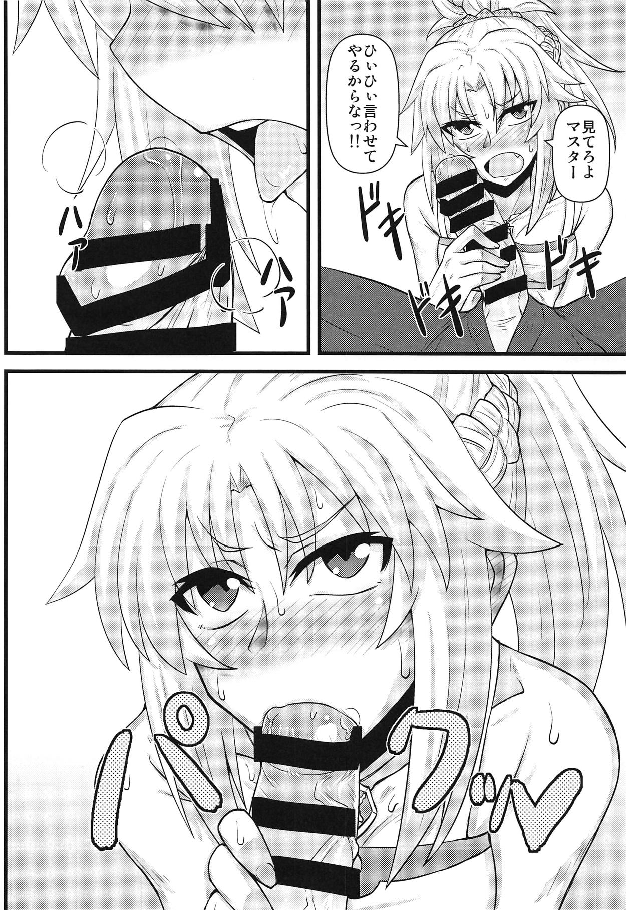 (COMIC1☆14) [Shonnaka-dou (Mitsurugi Tsurugi)] Daisuki Mor-san ~Shudouken wa Ore? Hen~ (Fate/Grand Order) page 7 full