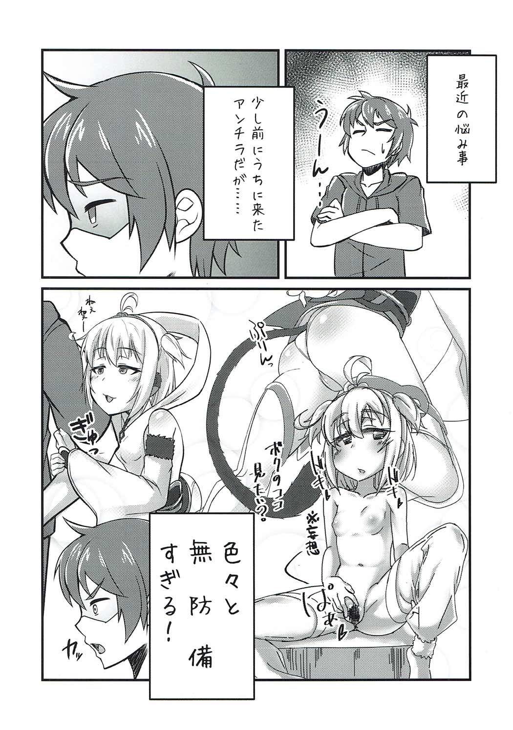 (C91) [Gensou Mikan (Kirimia)] Andira no Manchira ni Chinchin Iraira (Granblue Fantasy) page 3 full