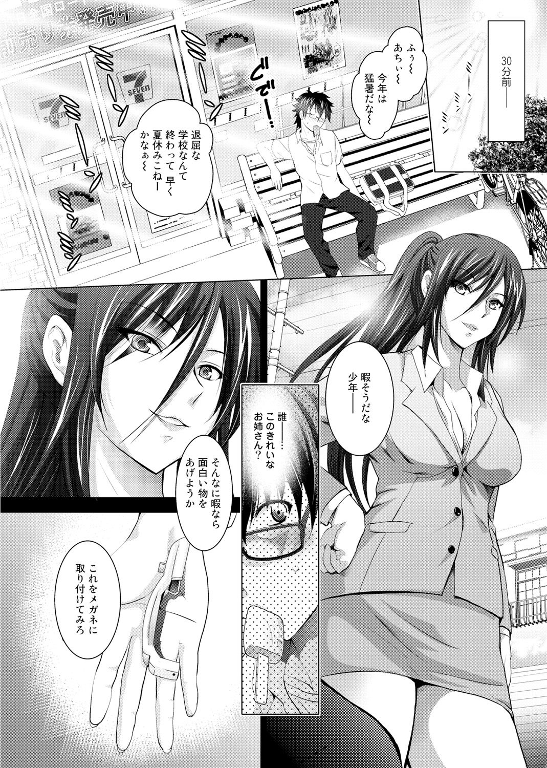 [Arino Hiroshi] Hadaka no Panorama Ch. 1-2 page 2 full