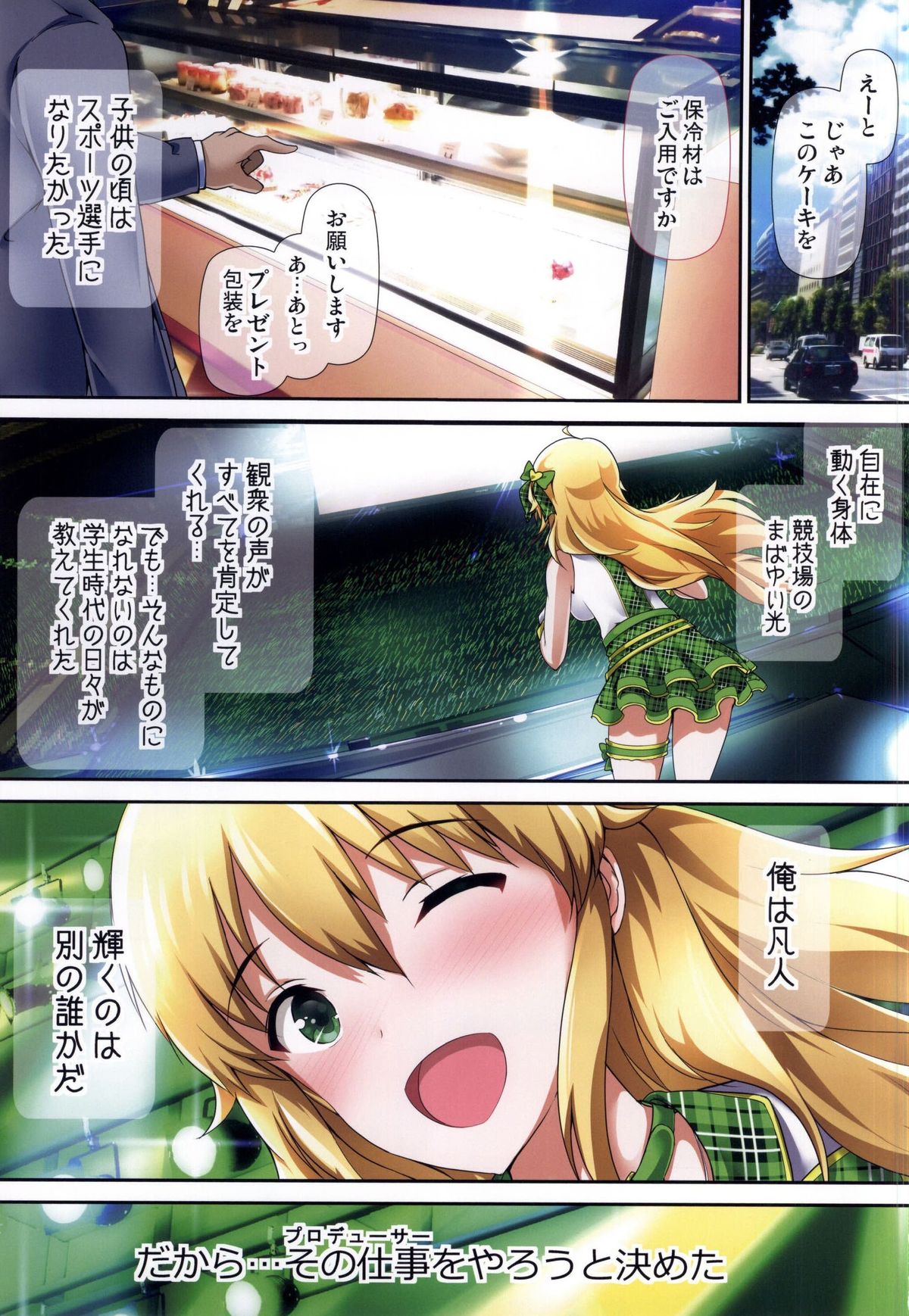 (C87) [Atelier Maruwa (Maruwa Tarou)] Koi no Ougonritsu (THE IDOLM@STER) page 2 full