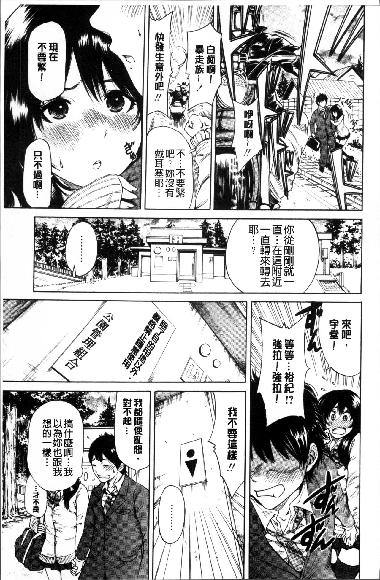 [Okumori Boy] Mainichi ga Sounyuubi [Chinese] page 182 full