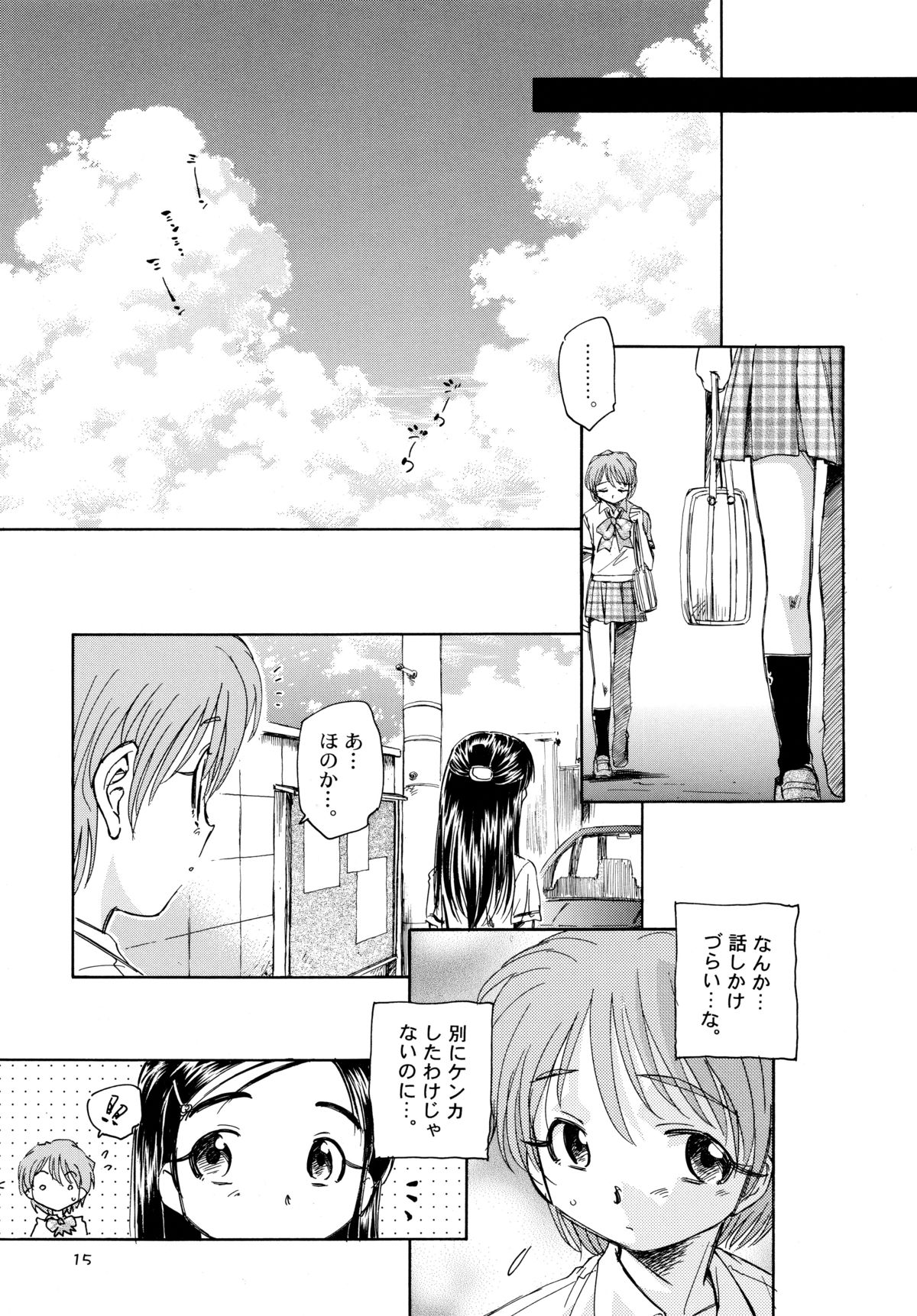 (C70) [Kuroshikatei (Unno Hotaru)] Yappari NagiHono (Futari wa Precure) page 17 full