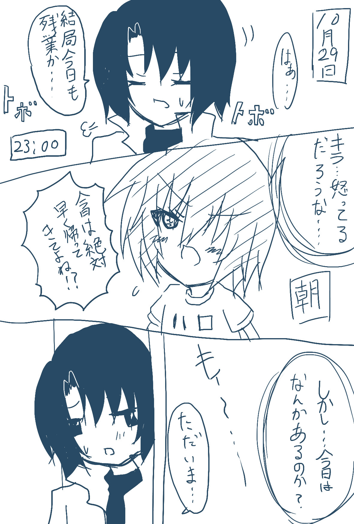 [Kira Maru] Athrun Tanjoubi Manga page 2 full