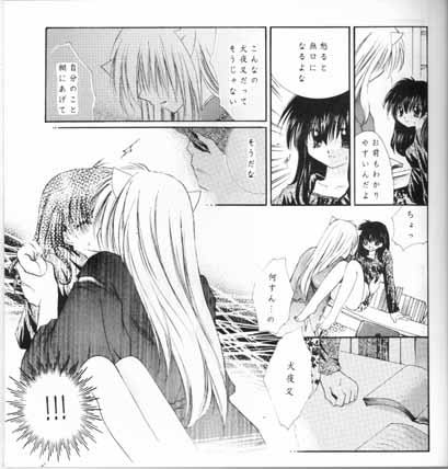 [Sakurakan (Seriou Sakura)] Choco +++ Choco (Inuyasha) page 8 full