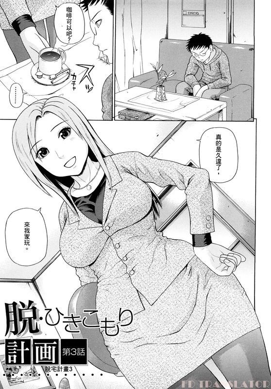 [Dakouin Saburou] Otaku evolution history [Chinese] page 56 full