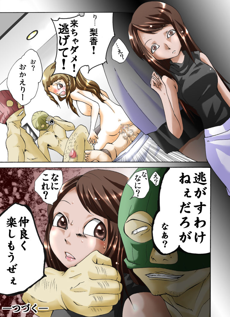 [Nightmare Express -Akumu no Takuhaibin-] Yokubou Kaiki Dai 344 Shou - Bakunyuu Haha x Binyuu Ane x Shota Otouto = Oyako Houkai Kinshin Goukan Jiken Act. 1 Boshikan-gakari- page 18 full