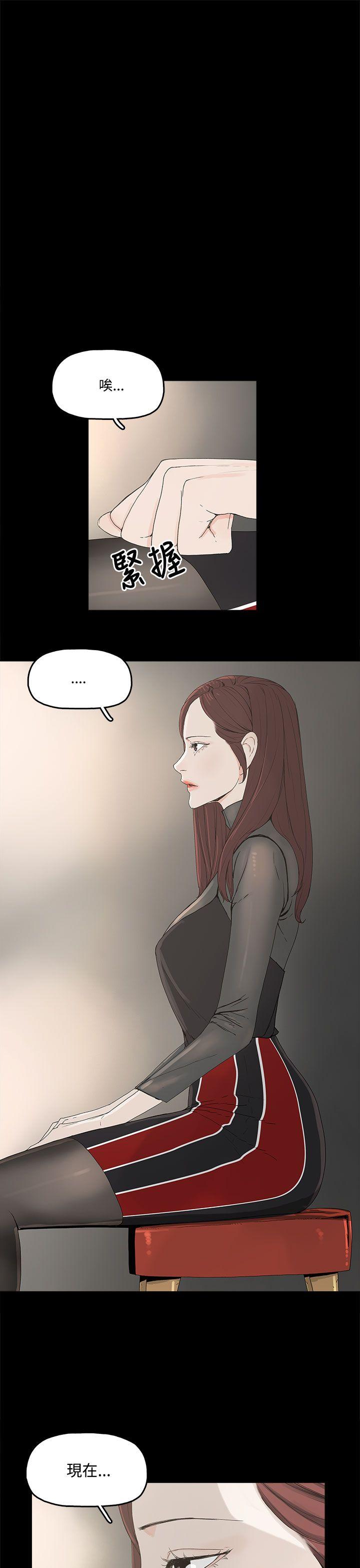 代理孕母 3 [Chinese] Manhwa page 9 full