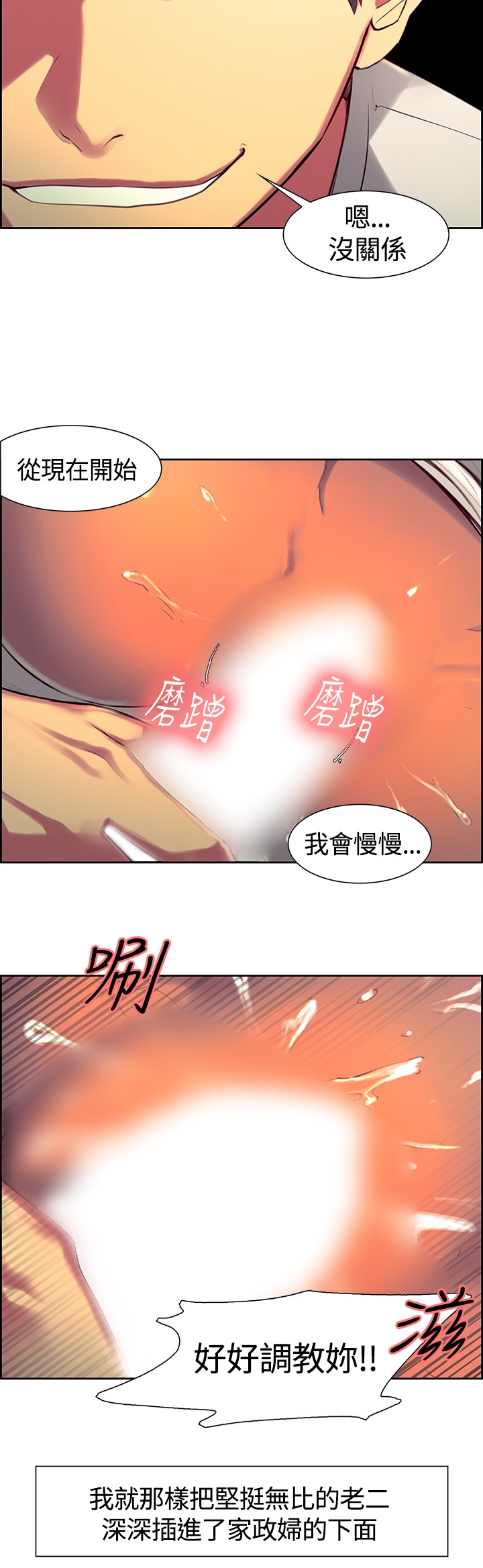 Domesticate the Housekeeper 调教家政妇 ch.1-10 (chinese) page 125 full