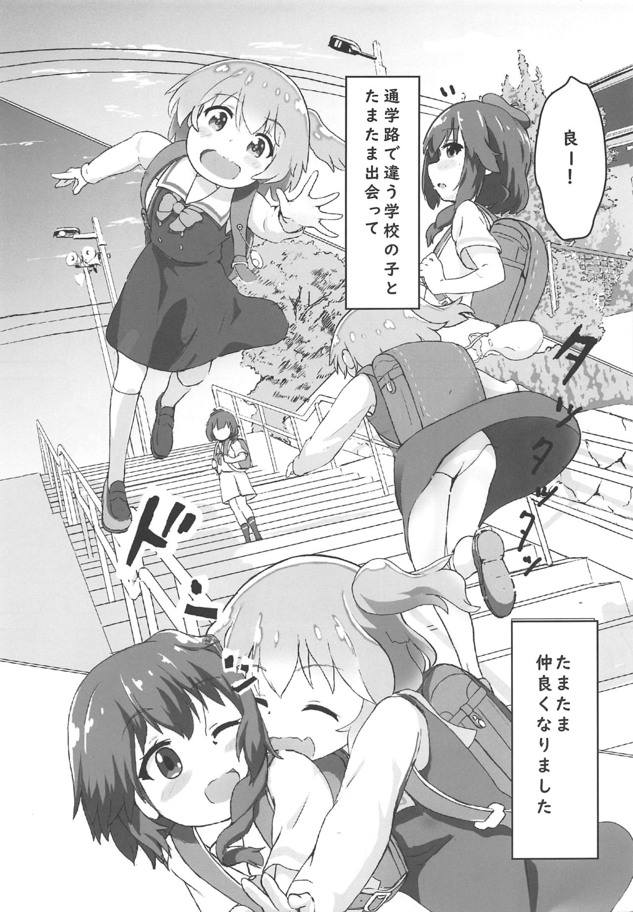 (C97) [Muraimura] Tenshi ga Mazoku Shimai ni Kyun Kyun Sarechau (Machikado Mazoku, Watashi ni Tenshi ga Maiorita!) page 4 full