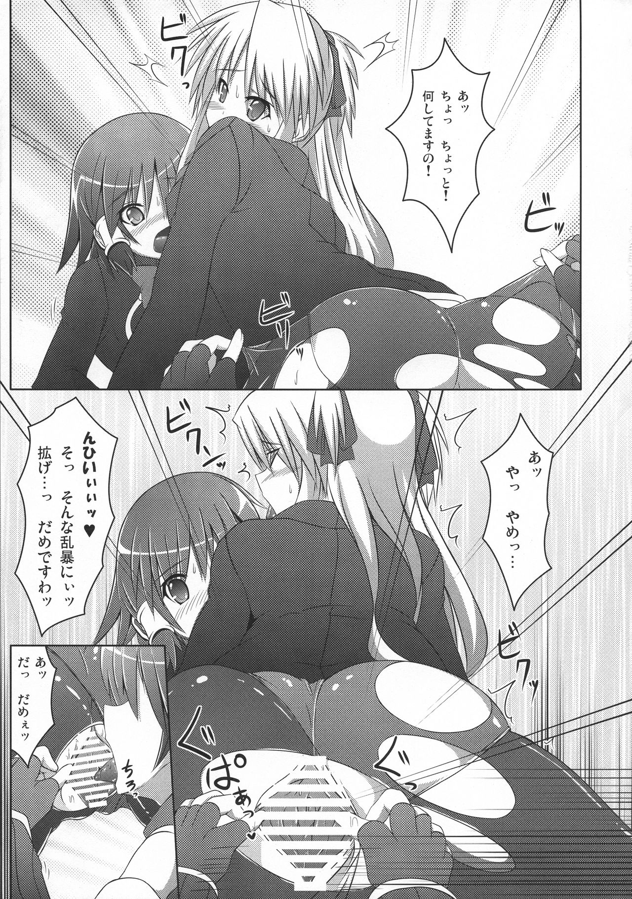 (COMIC1☆3) [Stapspats (Hisui)] Ruquia Shalon Yuri (Quiz Magic Academy) page 15 full