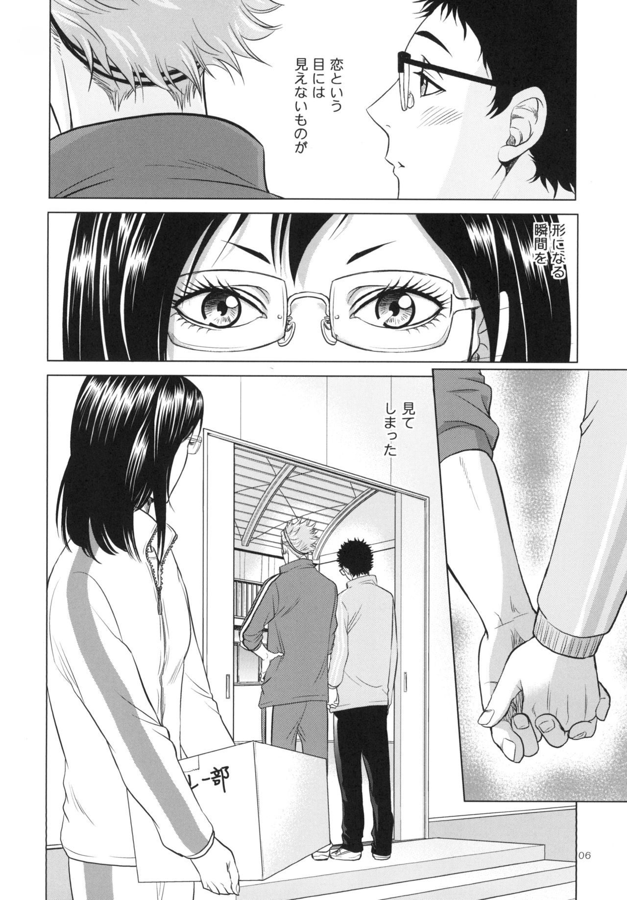 [K2COMPANY (kazu)] Sensei no Kareshi (Haikyuu!!) [Digital] page 6 full