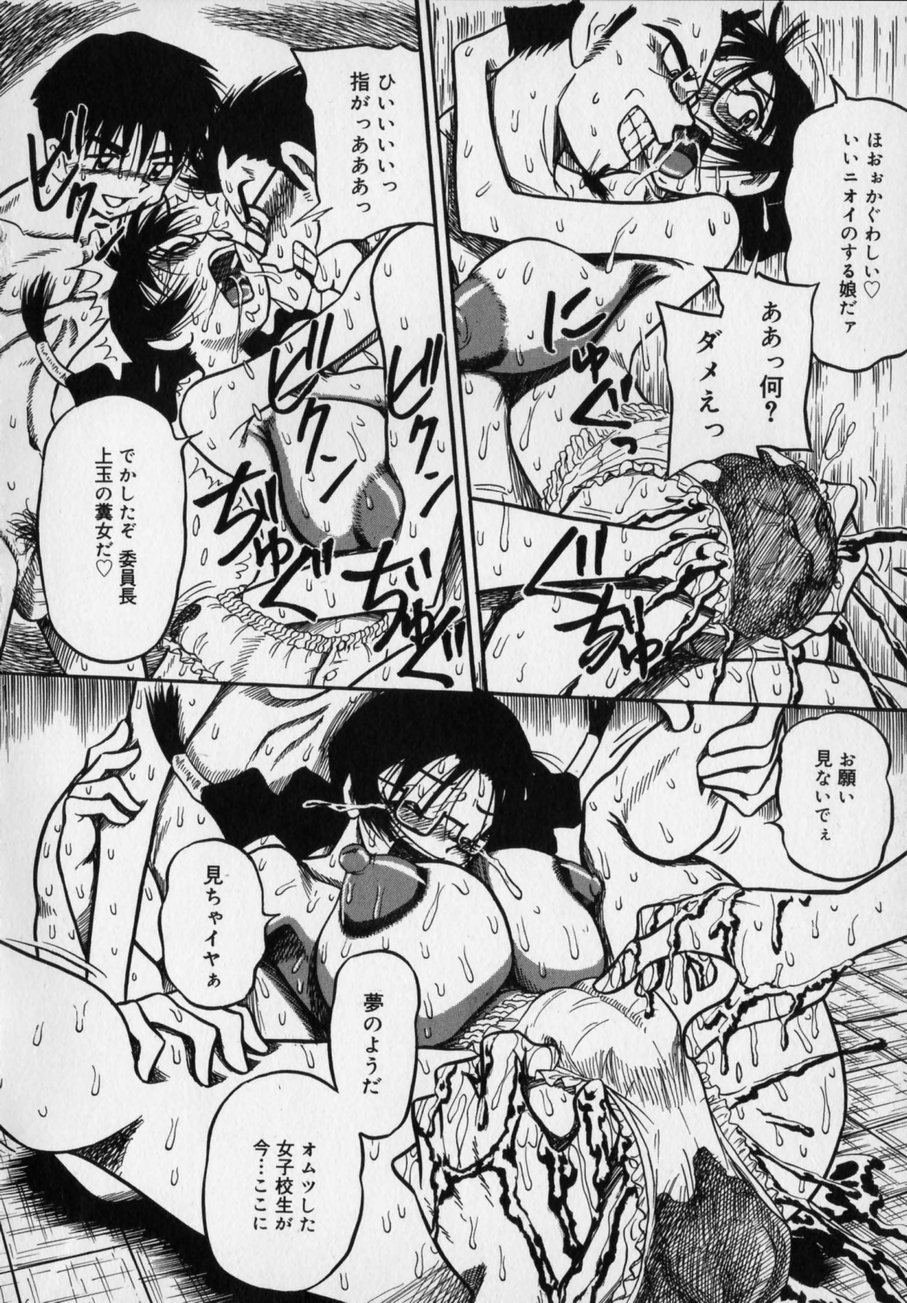 [Milk Koubou (Point Takashi)] Ijimenaide Yogosanaide page 94 full