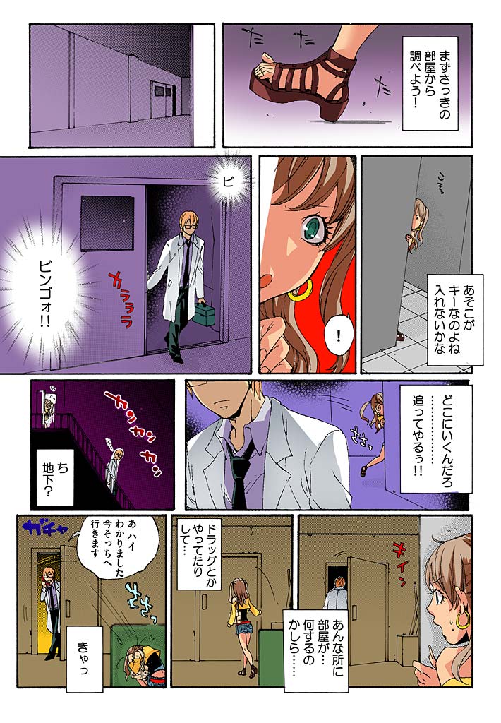 [Mibu Manjimaru] Bishuu III ~Ryoujoku no Jikkendai~ [Digital] page 15 full