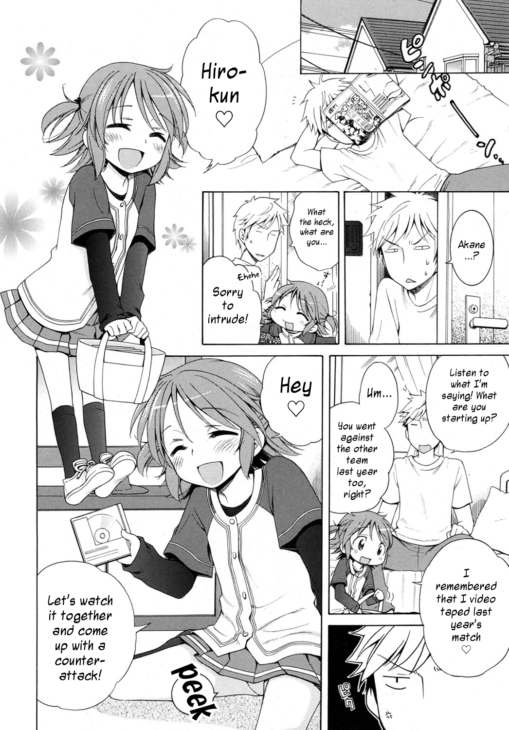 [Inuboshi] Akane Ganbaru!! (LQ -Little Queen- Vol. 2) [English] page 6 full