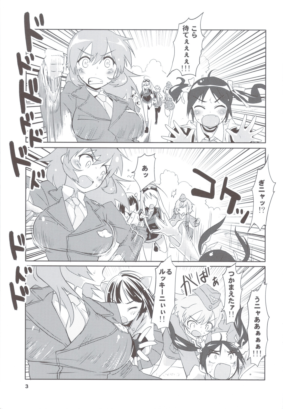 (C79) [Peθ (Moju)] PF☆ST (Strike Witches) page 3 full