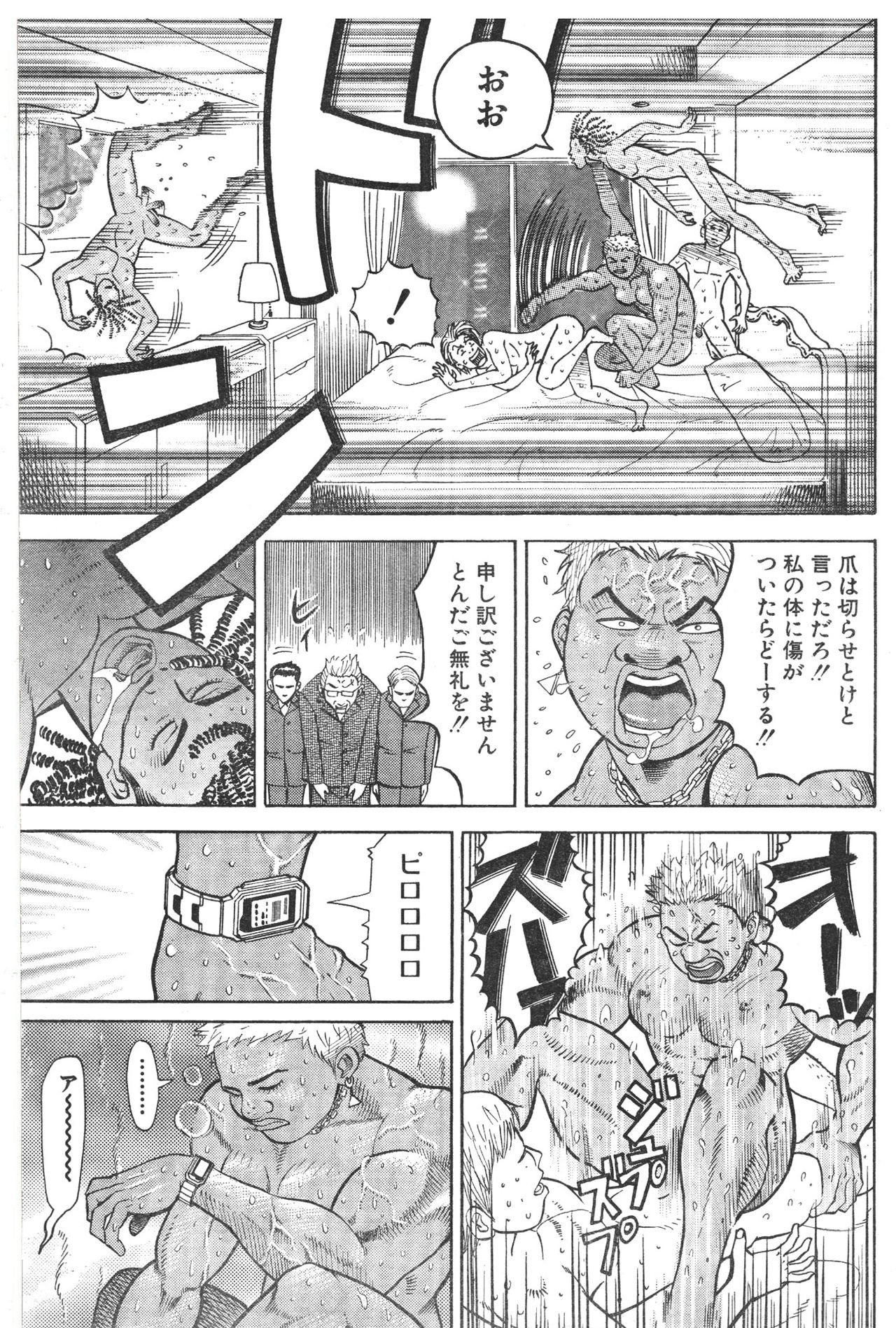 [Fuyuki Masato] Muscle Strawberry Chapter 1 (COMIC BOUND 2000-10-10) page 15 full