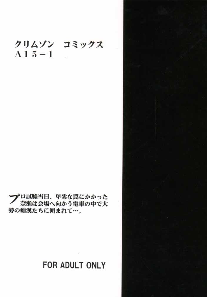 [Crimson Comics (Carmine)] Asumi no Go 1 (Hikaru No Go) page 36 full