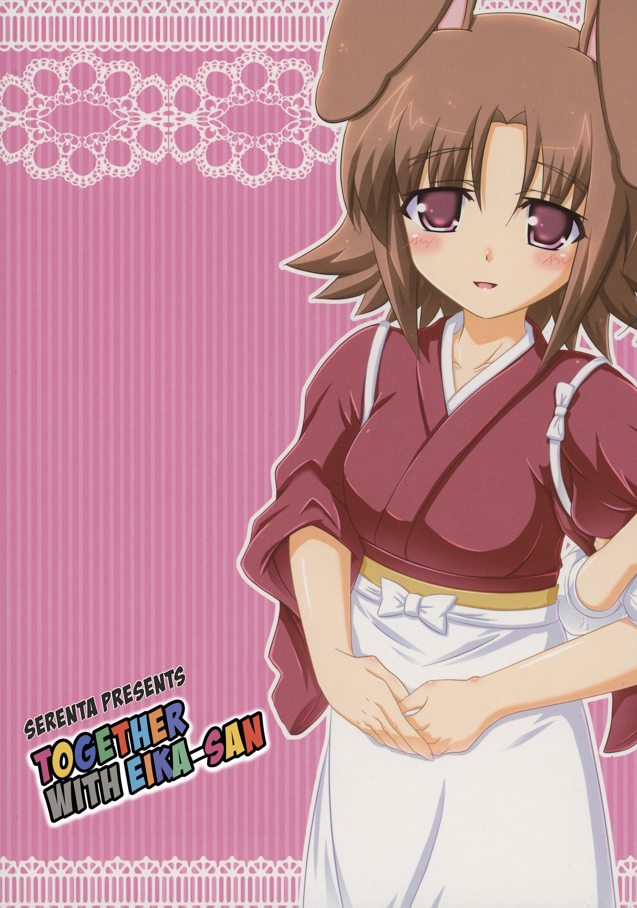 (Nanoha DAYS 2) [Serenta (BOM)] Eika-san to Issho | Together with Eika-san (DOG DAYS) [English] [EHCOVE] page 2 full