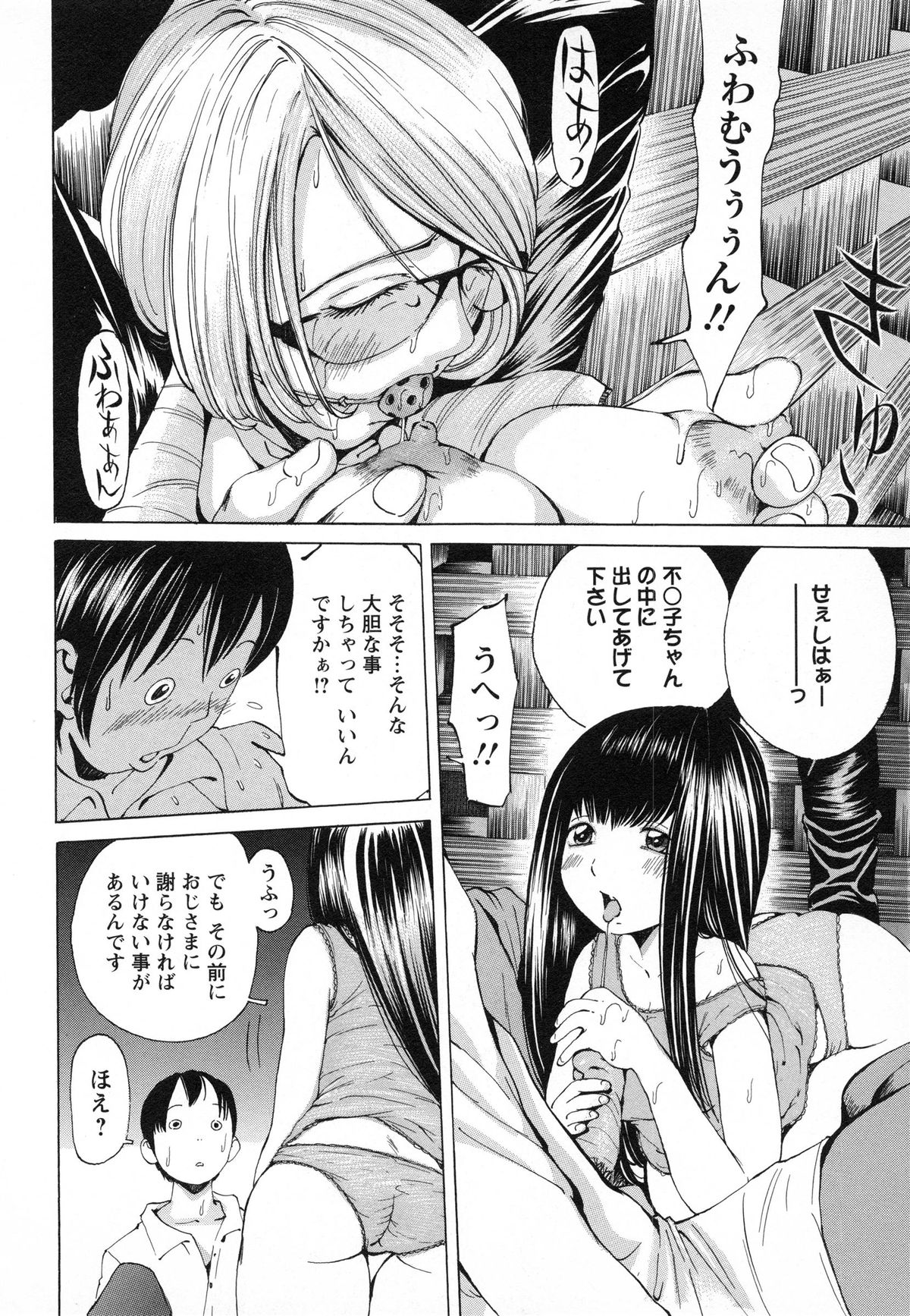 [Nohara Hiromi] Syojo Furachi page 161 full