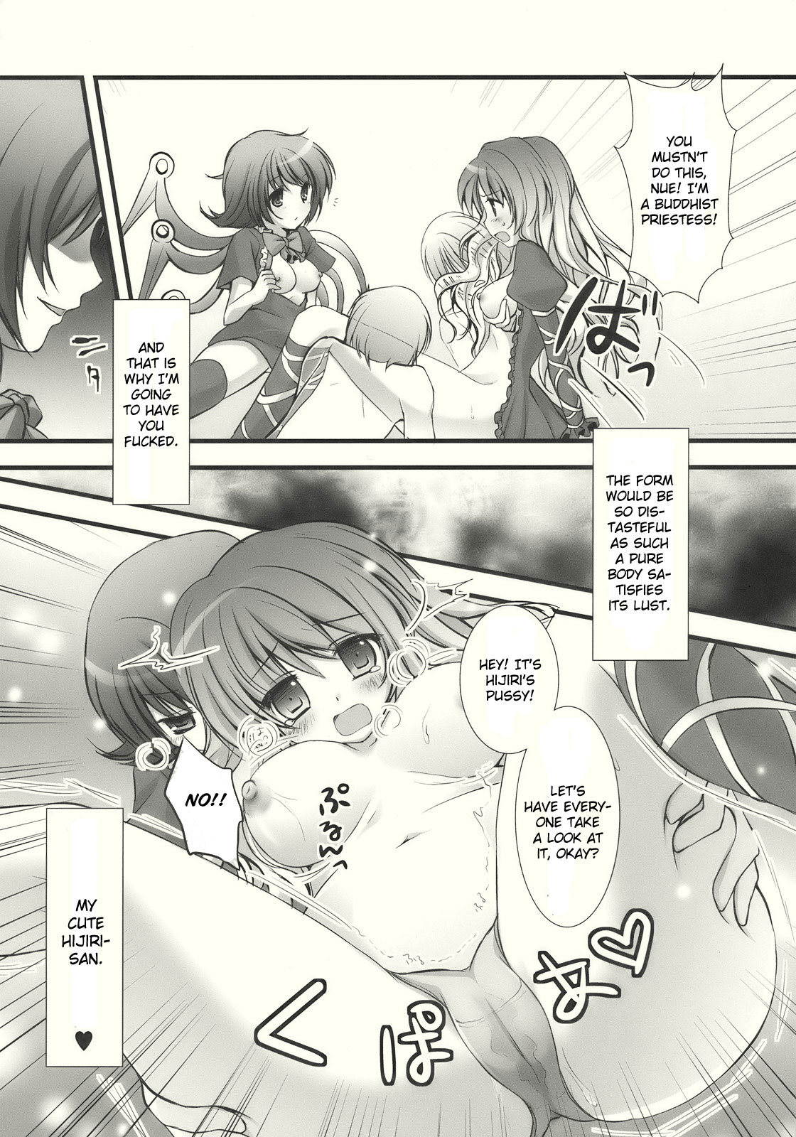 (Reitaisai 7) [Kinokonomi (kino, konomi)] Nue to Byakuren to Shoutai Fumei no XXX | Nue, Byakuren, and the Undefined XXX (Touhou Project) [English] [CGrascal] page 10 full