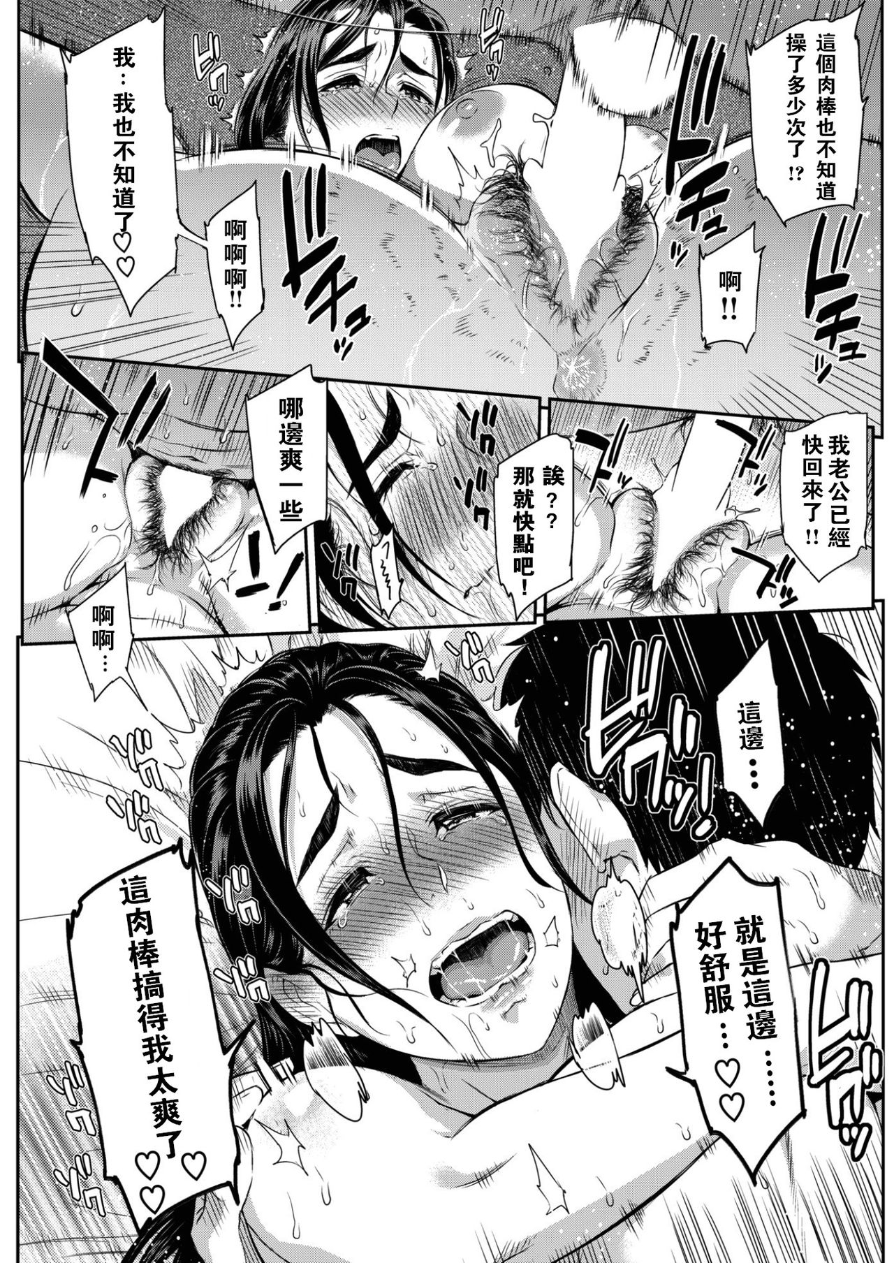 [Yoshiura Kazuya] Happy Days (COMIC Shitsurakuten 2017-02) [Chinese] [闪灵二人组汉化] [Digital] page 34 full