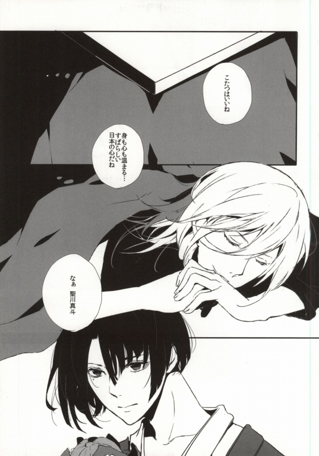 [FLOLoc (mimu, Soohco)] ORANGE HOT BOX (Uta no Prince-sama) page 2 full