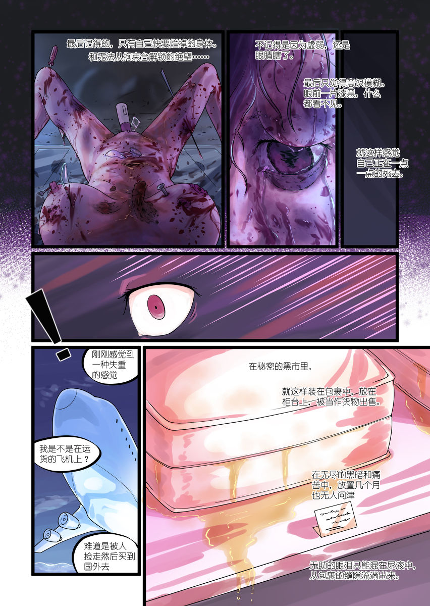 [Chuuni Shoujo] 铃铃的快乐奴隶生活 ~7~ page 7 full