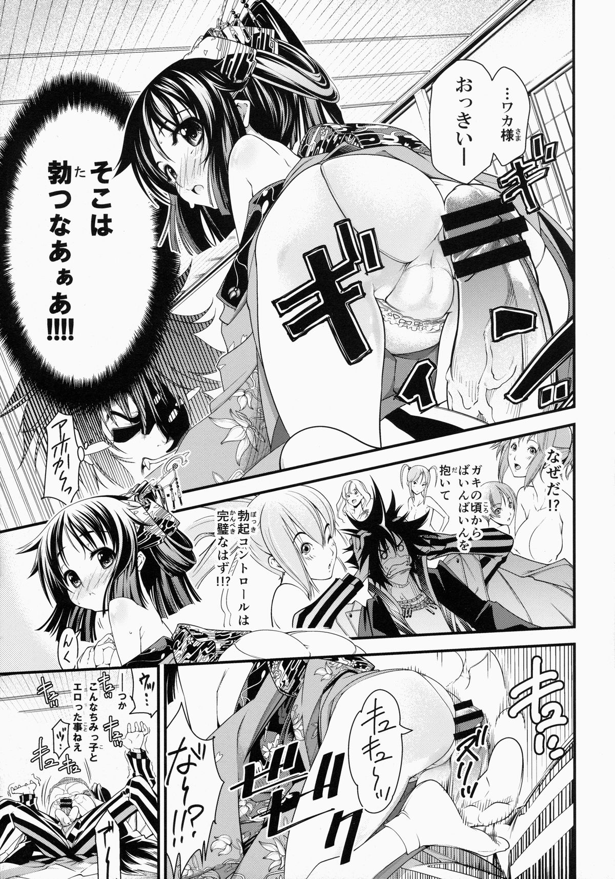 (C85) [FreeStyleQuartet (Kuusou)] Gohoushi Okami To Wakasama To page 10 full