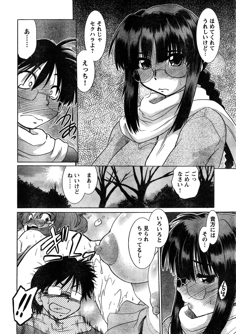 Young Champion Retsu Vol.07 (2007-07-25 Zoukangou) page 33 full