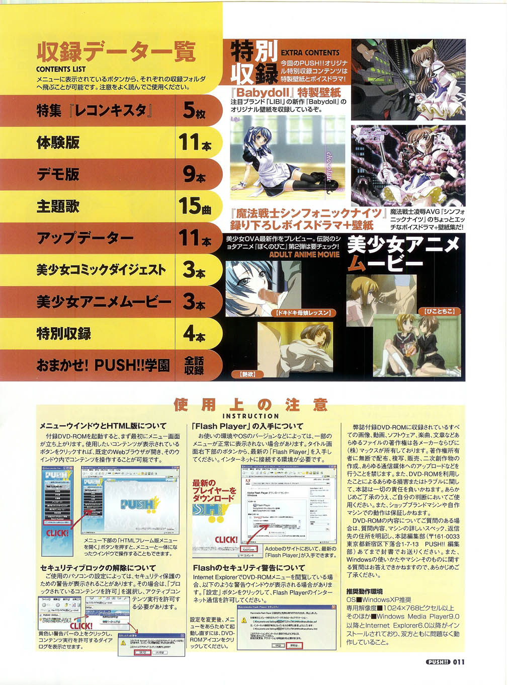 PUSH!! 2007-05 page 11 full