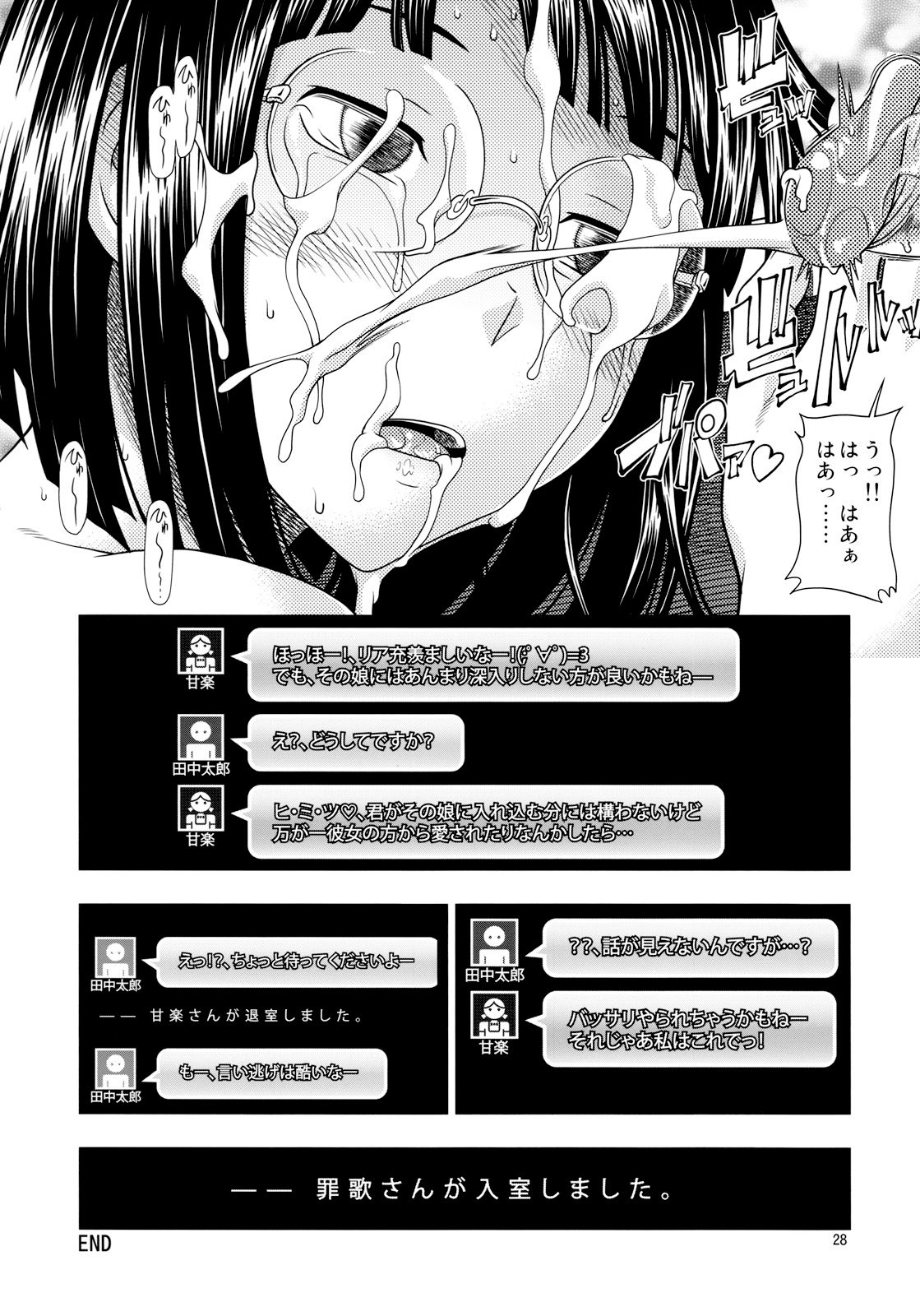 (COMIC1☆4) [Kensoh Ogawa (Fukudahda)] Ikebukuro Bust Waist Hip (Durarara!!) [Decensored] page 27 full