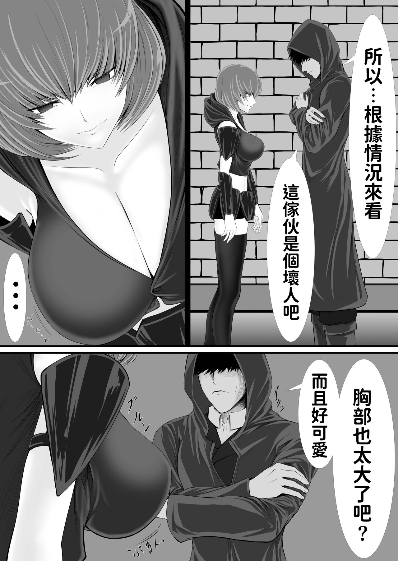 [KURUTO] Isekai de nara Warui Onna wa Han Shihoudai nano Kamoshirenai [Chinese] page 9 full