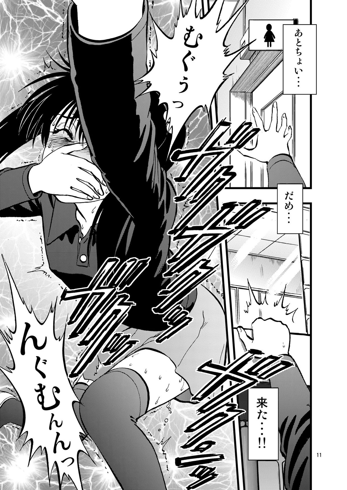 [RPG COMPANY 2 (Yoriu Mushi)] Ura Kuri Hiroi 2 [Digital] page 11 full