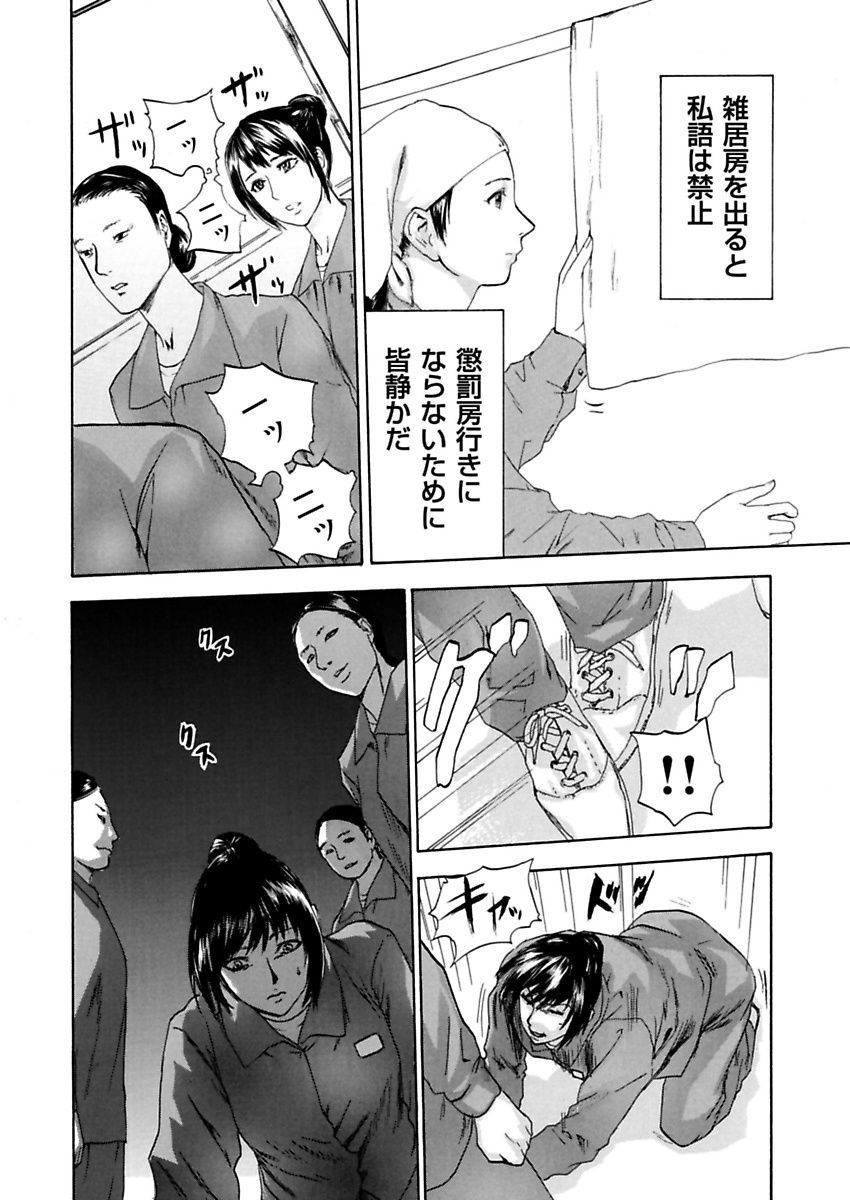 [Pink Taro] Zetsubou Zuma ~ Furin Kinshi!! page 52 full