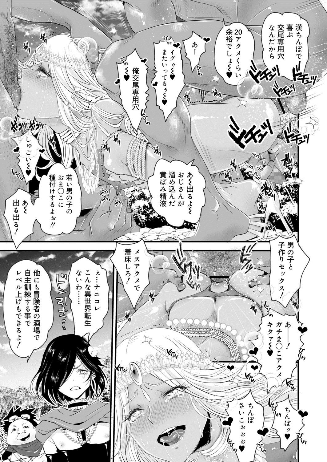 Koushoku Shounen Vol. 13 [Digital] page 15 full