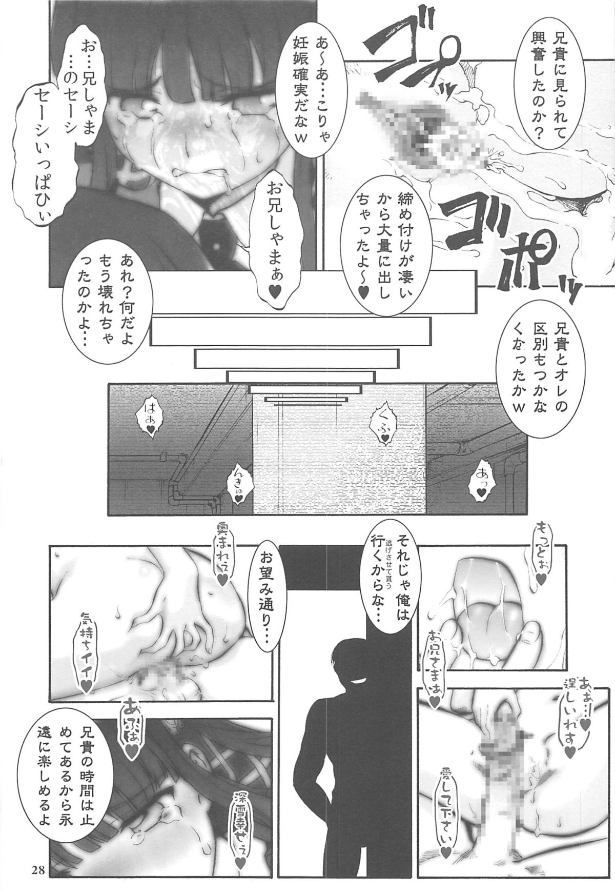 (COMIC1☆8) [Tsurikichi Doumei (Umedama Nabu)] Ahou ka Houtou no Retsujousei (Mahouka Koukou no Rettousei, Shirokuma Cafe) page 27 full